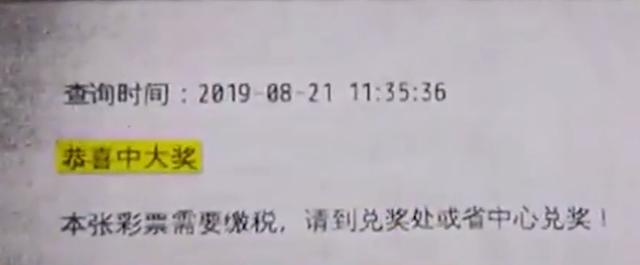 20元买彩票中500万大奖视频,一市民买彩票中4651万元领奖了吗