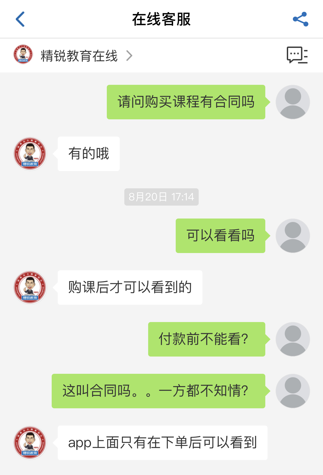 在线教育App再测评：30家半数违规收费，海风哒哒涉超标售课
