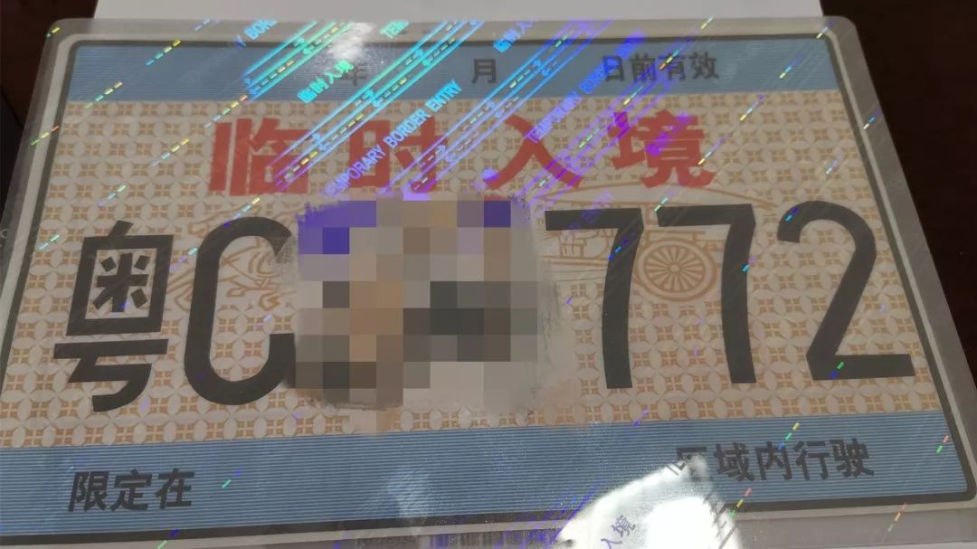 珠海新车牌发布了吗,珠海车牌车如何进出横琴