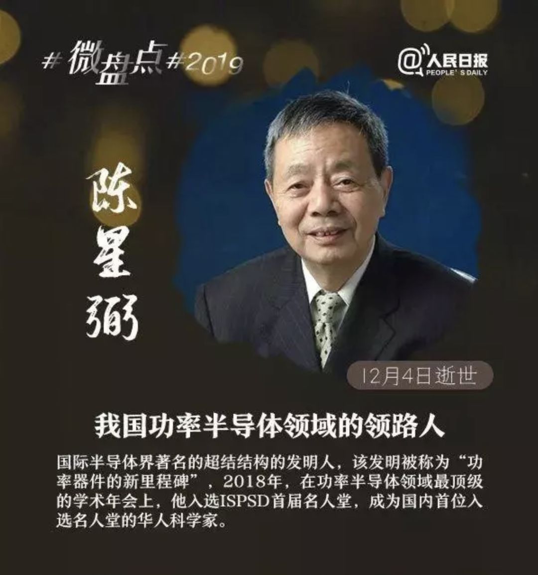 痛心又一巨星陨落,又一颗巨星陨落痛心