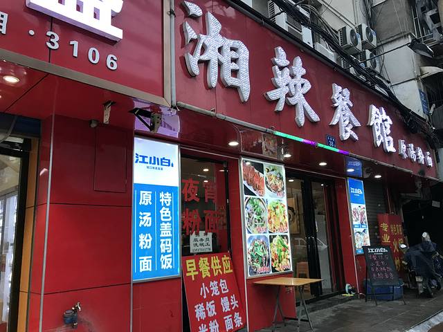 毕业后长沙旅行攻略,毕业旅行第一次去重庆7天30顿