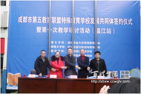 特教联合行动,特教班融合教育方案