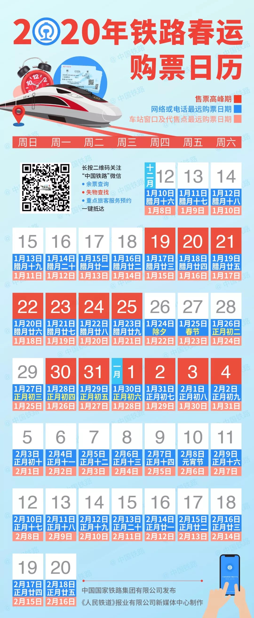 广铁春运首日售票16万多张,春运广铁什么时候放票