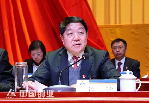 「聚焦*党**代会」中国*产党共**中国铜业有限公司第一次代表大会在昆开幕
