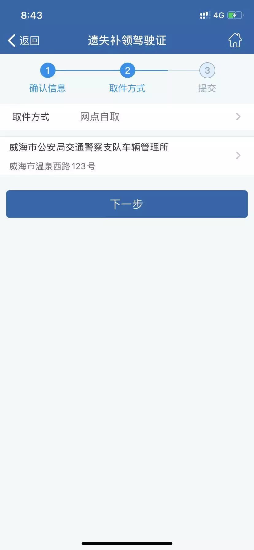 驾驶证丢了当天能去办理出来吗,驾驶证丢了不补用电子证可以么