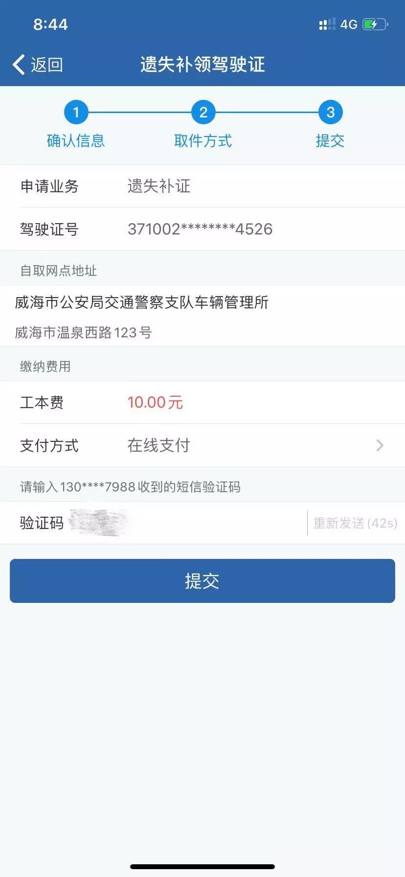 驾驶证丢了当天能去办理出来吗,驾驶证丢了不补用电子证可以么