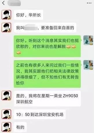男子协助兄嫂提供“*合六**彩*码特**”，国外逃亡两年后终自首