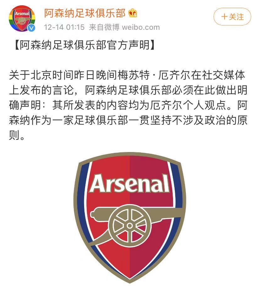 阿森纳今日新闻,阿森纳曼联新闻发布会