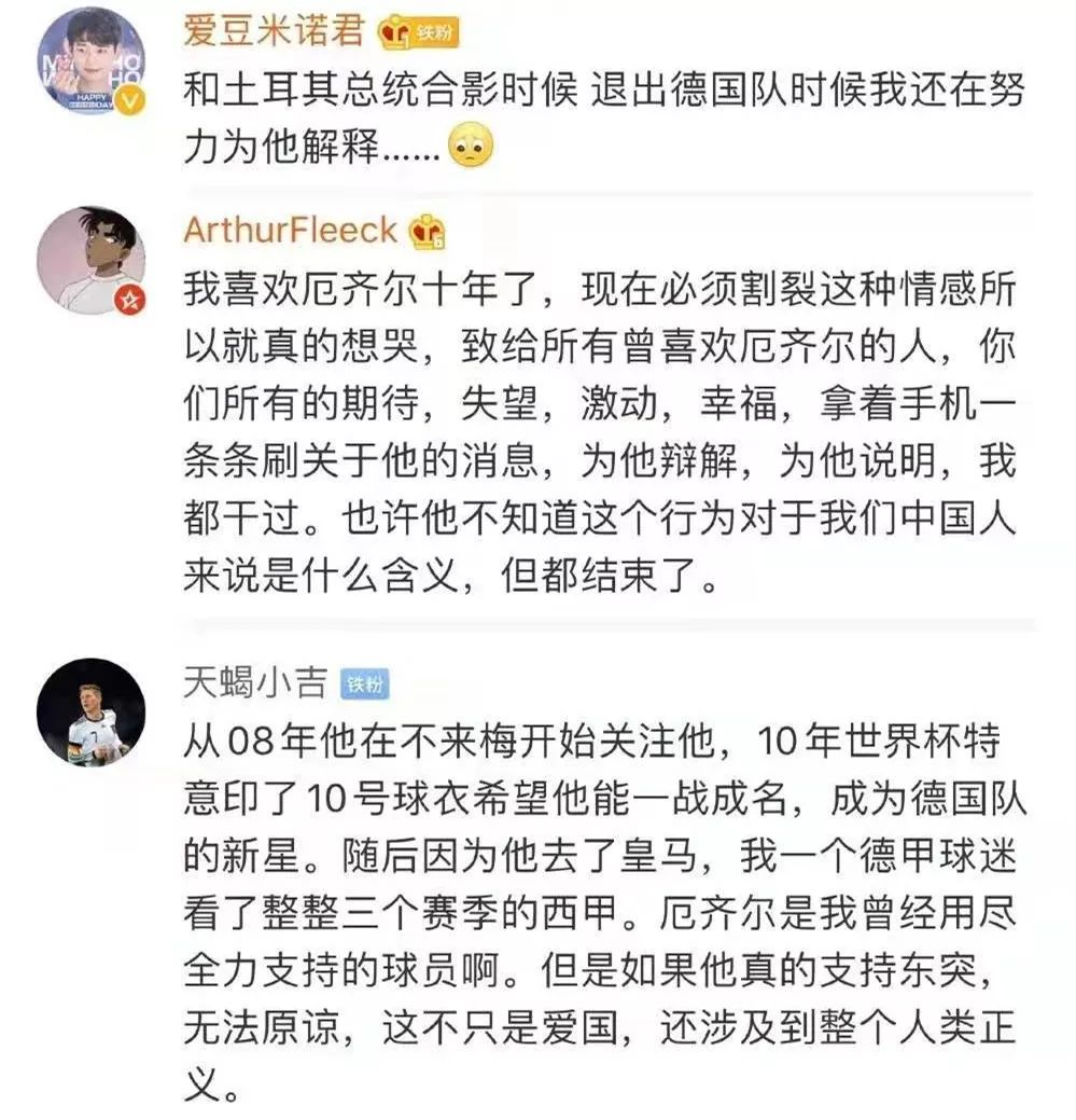 球星厄齐尔公然支持“东突”，阿森纳俱乐部凌晨回应！网友：他比莫雷更过分