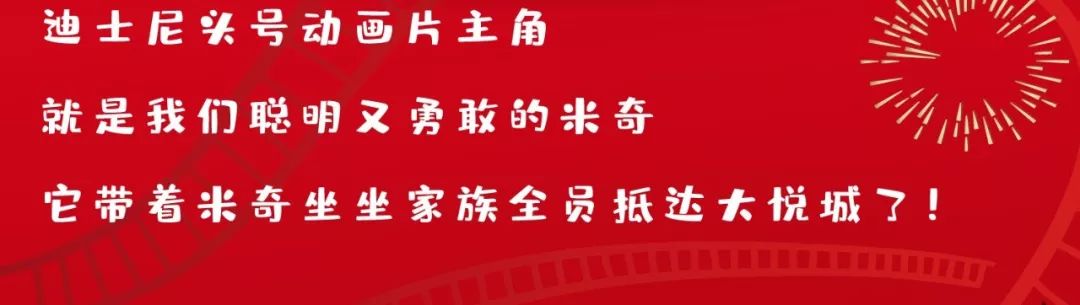 大城北可爱爆表的冬日童话城堡！3M巨型米奇空降拱墅！限量盲盒免费送