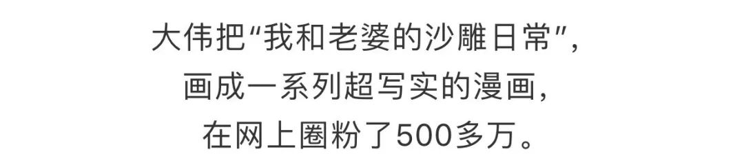 他出卖了老婆生活中日常，却拿下大奖！500多万粉丝酸了…