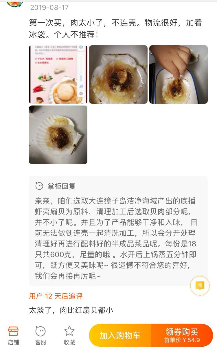 獐子岛扇贝消失的谜团追踪分析,獐子岛扇贝去哪里了