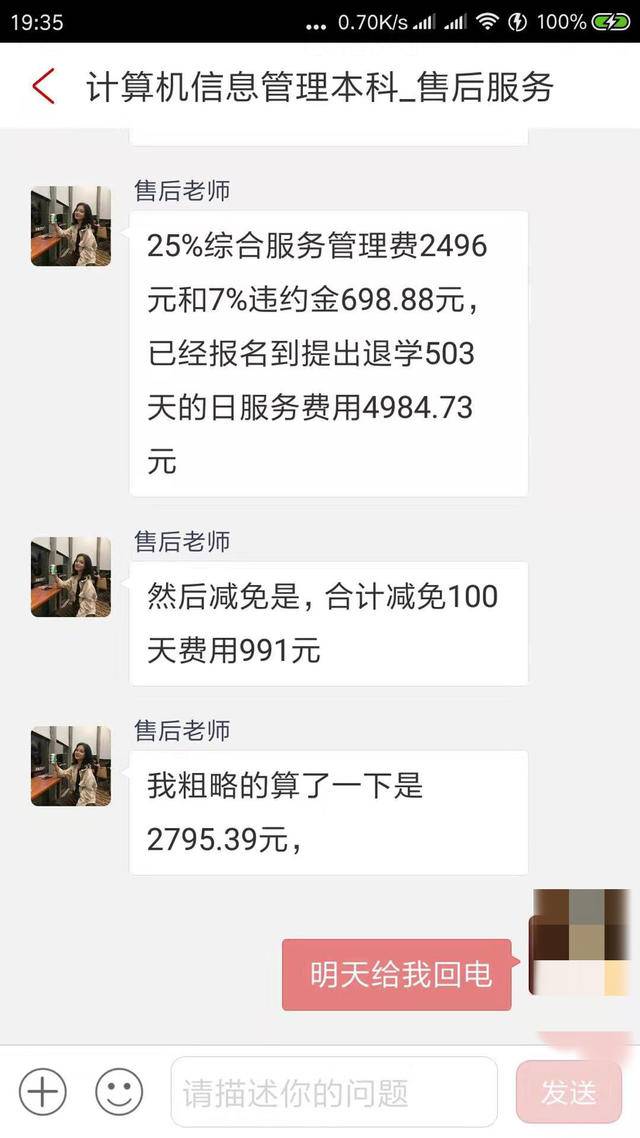 “学历教育第一股”尚德机构再遭投诉“学费退款难”，曾因虚假广告、虚假宣传被罚逾百万