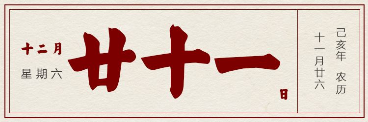 天不怕地不怕，就怕古人讲笑话