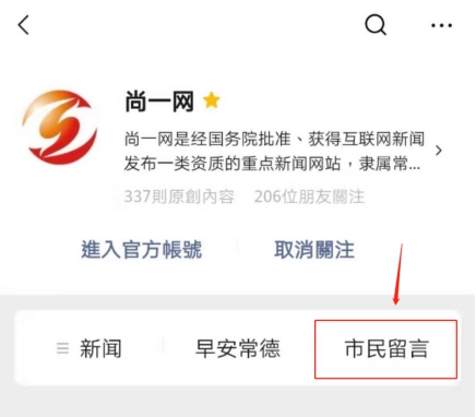 原功能和操作流程不变尚一网常德论坛发帖指南
