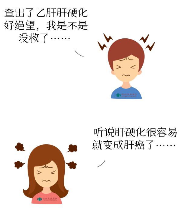 这样治疗一年，你的乙肝肝硬化逆转率可提高20%以上