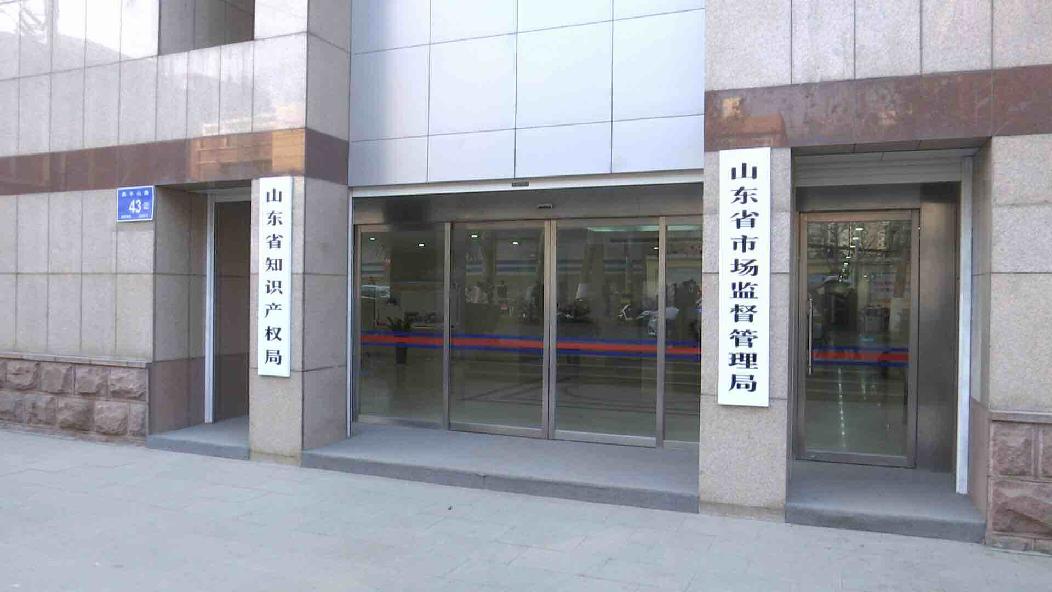 山东曝光22批次不合格食品,山东省公布12批次食品不合格