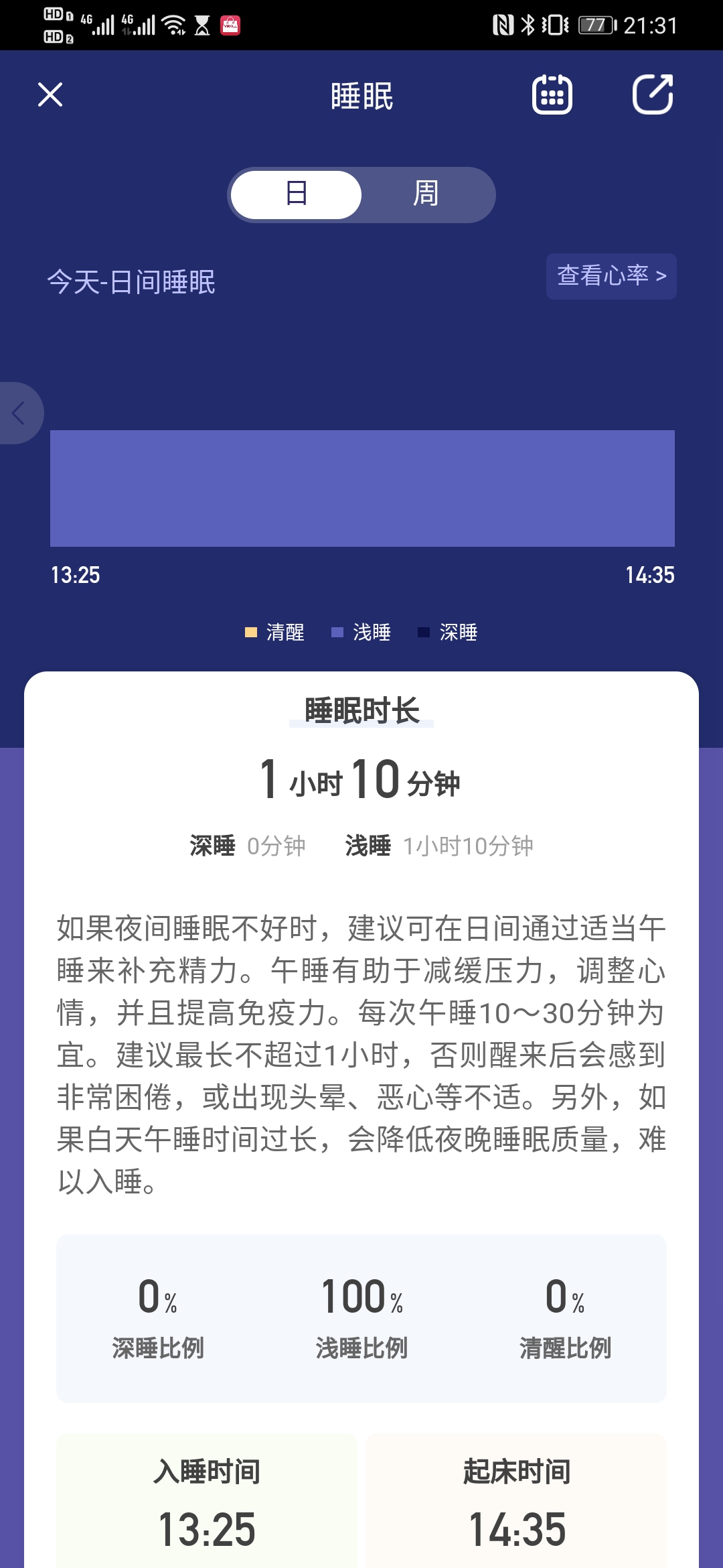 乐心手环5s和乐心手环,乐心5和乐心5s哪个好