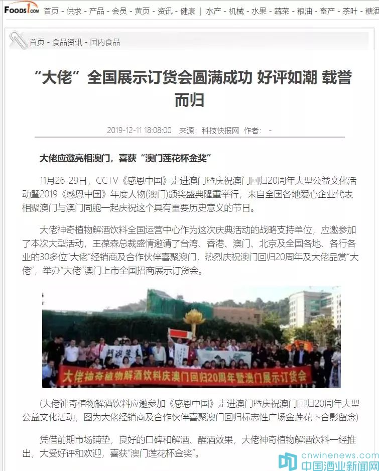 “大佬”全国展示订货会圆满成功好评如潮载誉而归