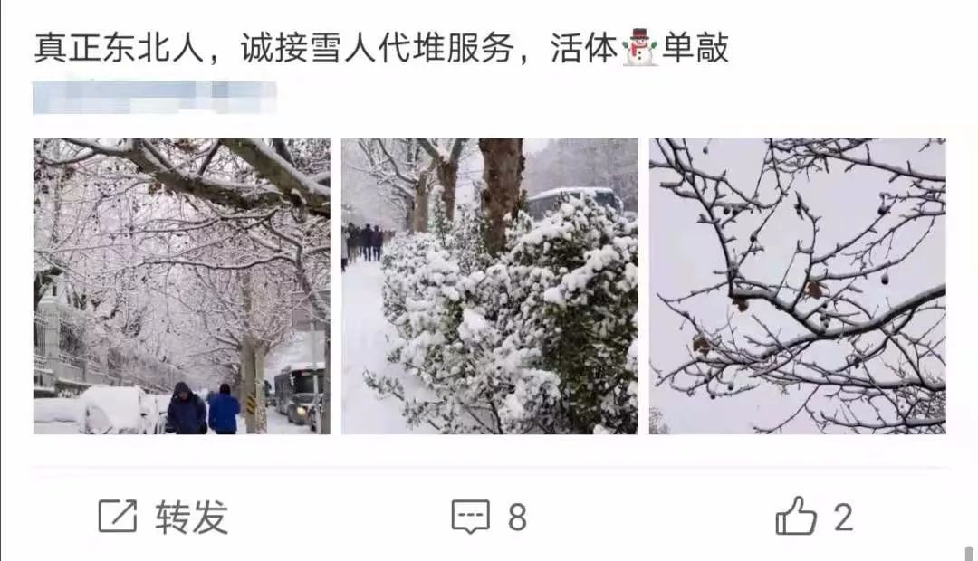 零下30度的东北吃冰,东北人为啥零下30度还要囤雪糕