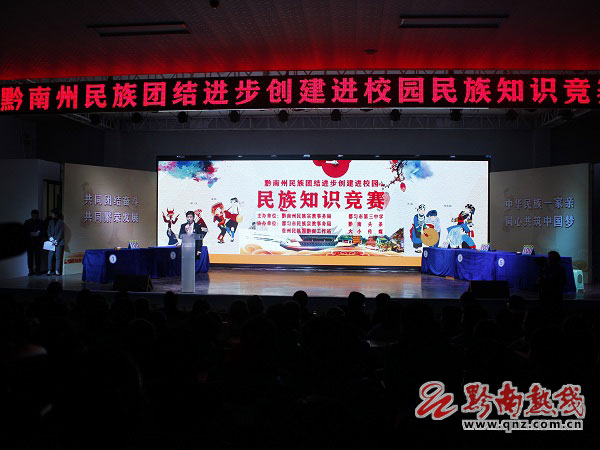 广西民族团结进步知识竞赛,民族团结进步知识竞赛