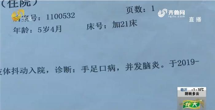 手足口脑炎保险不赔,手足口病并发脑炎太平洋保险拒赔
