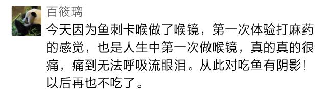 鱼刺卡住喉咙吞饭引危险,吃鱼吞了一根鱼刺开胸手术