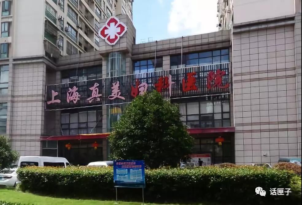 心向美丽，身陷地狱！上海真美妇科医院被吊销行医许可证，但医美贷并未被根除