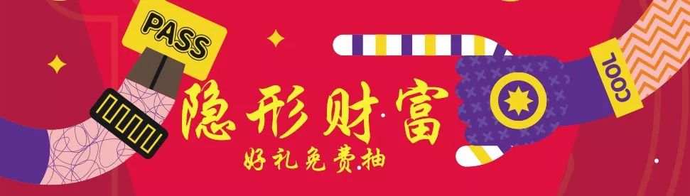 星空艺术博物馆、地表最强奶茶麦吉即将登陆，这份圣诞大礼必须收到