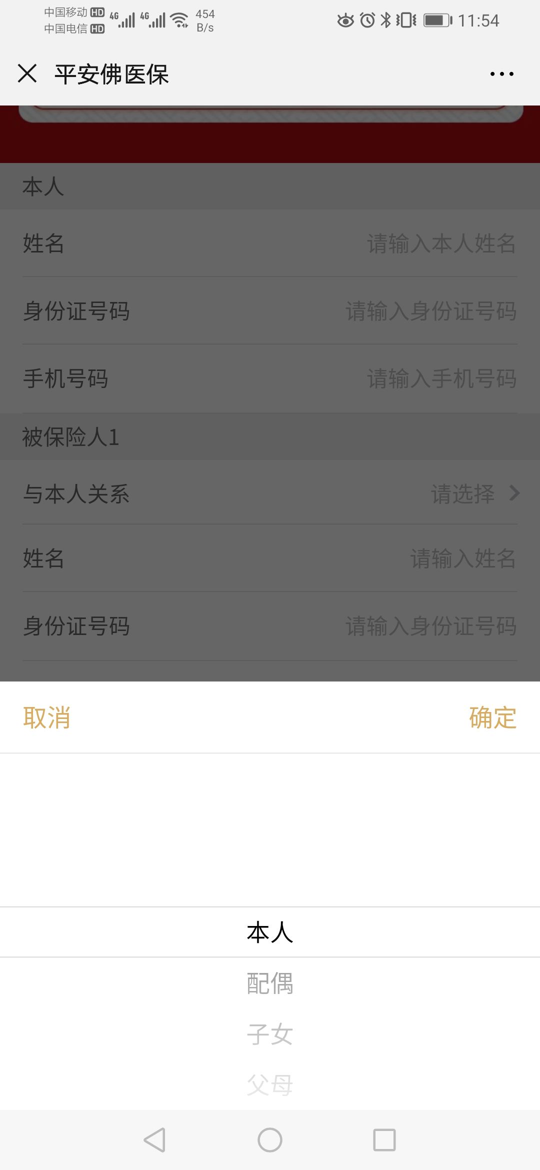 平安佛医保到底怎么样,平安佛医保靠谱不