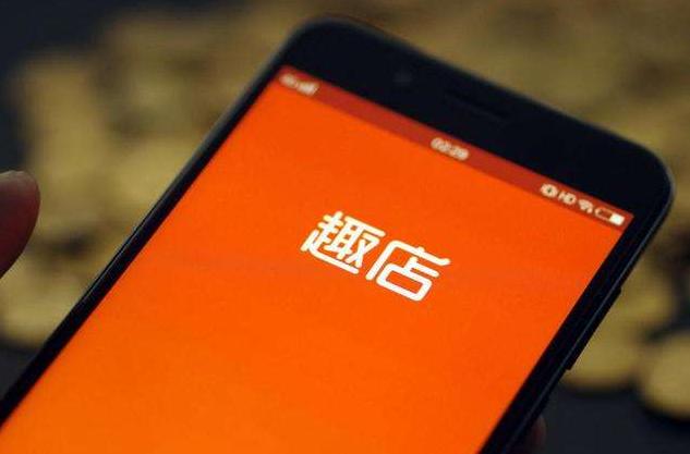 趣店现状,趣店到底是什么东西