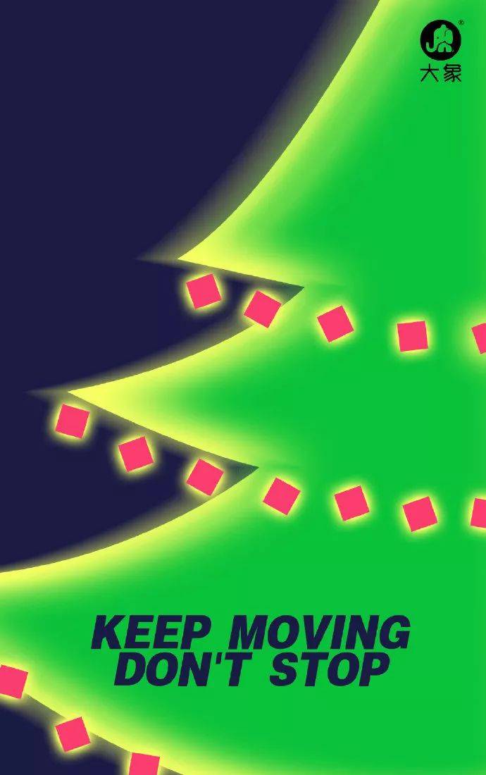 圣诞节借势海报,圣诞节老板借势海报