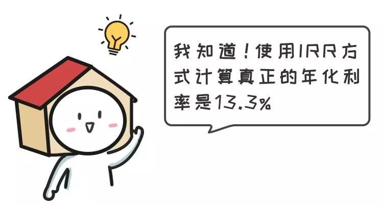央行说的irr如何计算,央行irr公式何时适用