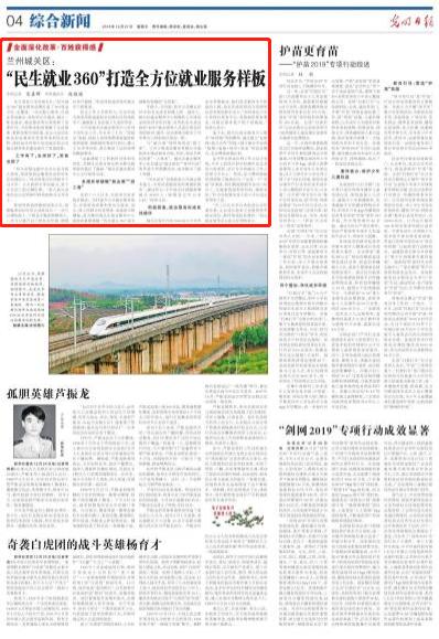 兰州就业服务平台,兰州城关区就业服务中心