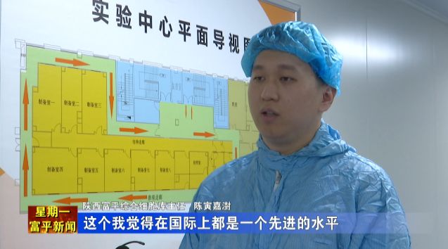 富平新闻:念沛沛,“小细胞”里的“大梦想”