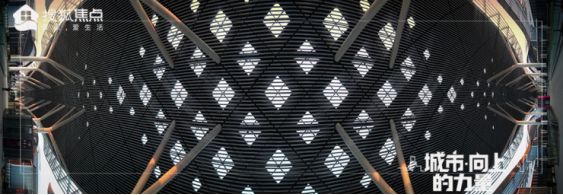 全球最大会展中心设计,城市向上的力量