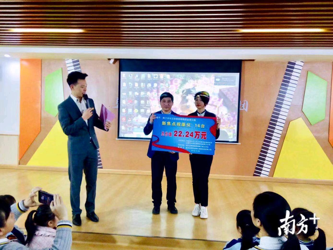 明亮视界公益活动,爱眼慈善光明行公益项目启动