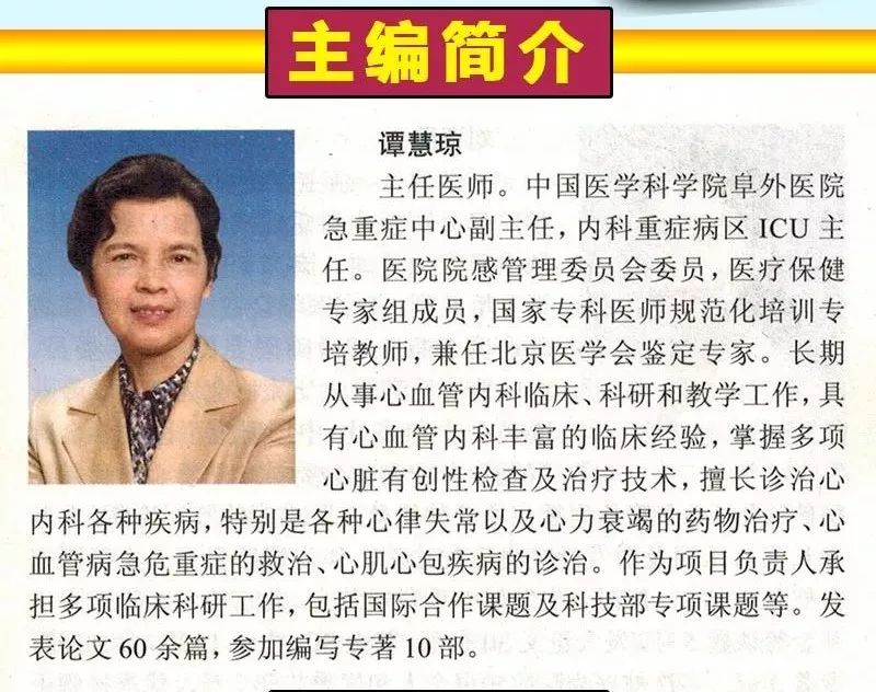 阜外医院心血管专家讲心血管视频,阜外心血管最新治疗手段