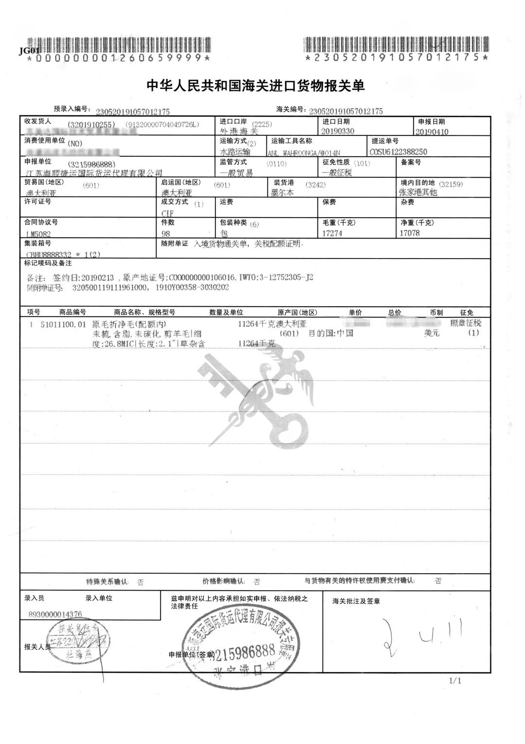 超黑科技“火山”被，薅光澳大利亚的羊毛，冷冬也能睡出“岩浆”热