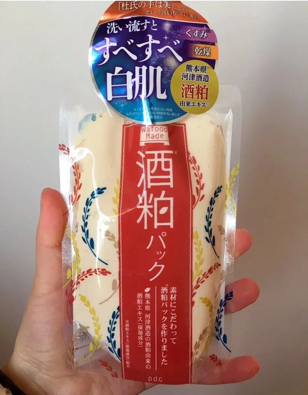 拯救母胎solo的日本护肤神器来了，这个冬天让你的皮肤“微醺”透白