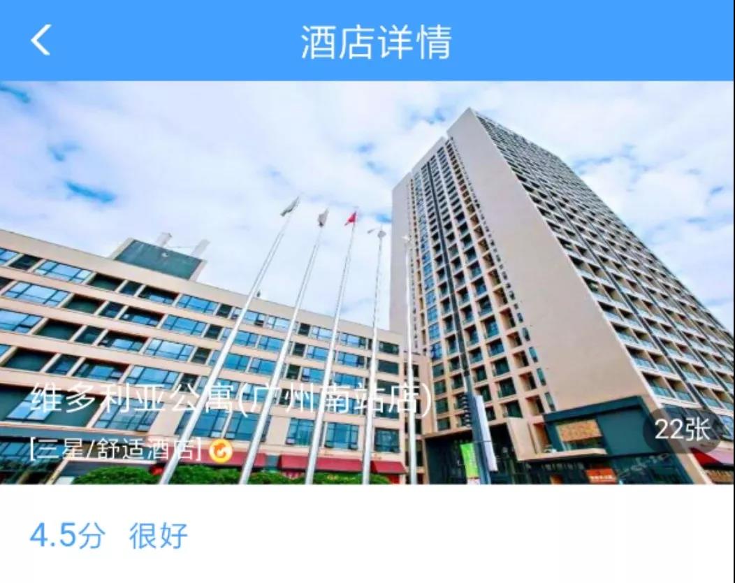 12306可以订酒店了，“铁路旅游”这步棋还会怎么下？