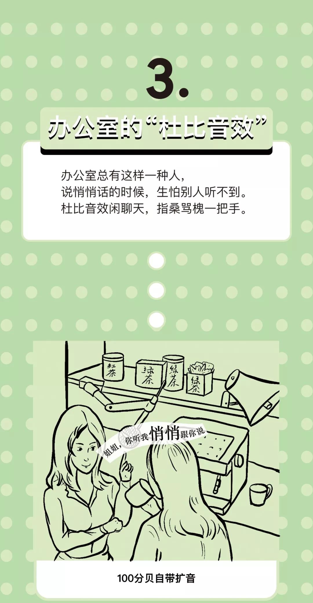 职场江湖十大恶人