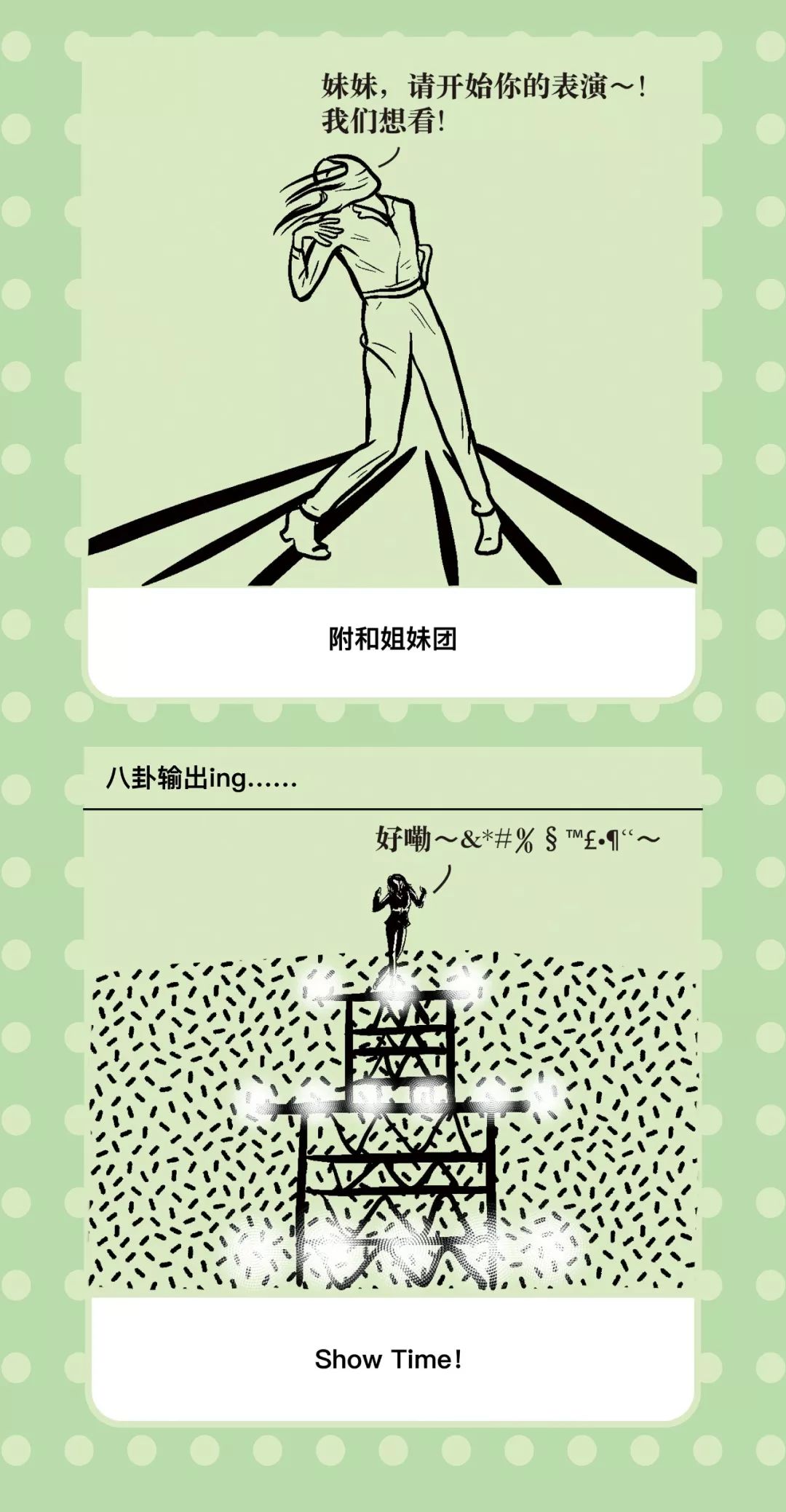 职场江湖十大恶人