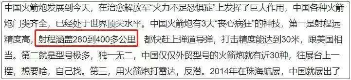 台湾小丑政客:挨火箭炮的命,操航母的心