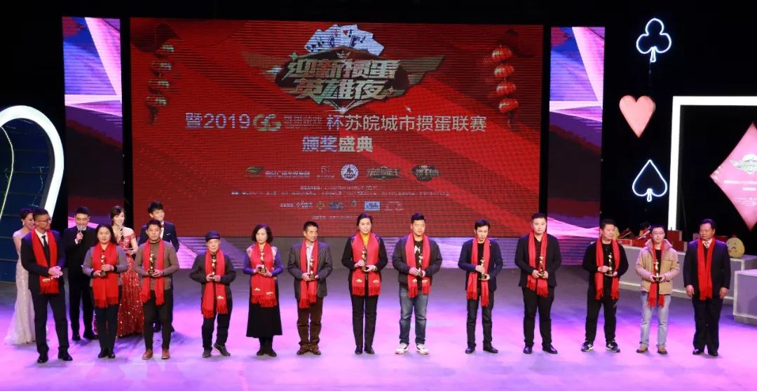 掼蛋新年邀请赛2024年,迎新春掼蛋比赛图片