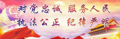 全国公安工作会议一周年丨槐荫公安分局：主动担当积极作为创新发展，全力开创槐荫公安工作和队伍建设新局面