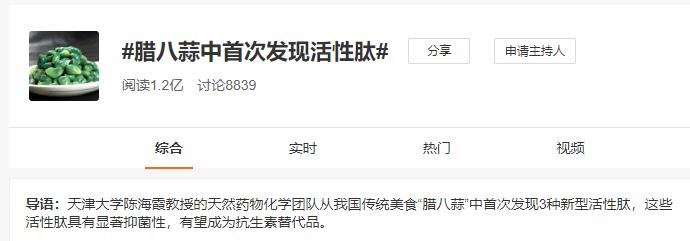 抗癌大蒜,大蒜抗癌的八大效果