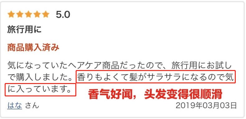 明星推荐日本洗发产品,毛躁头发日本洗发推荐