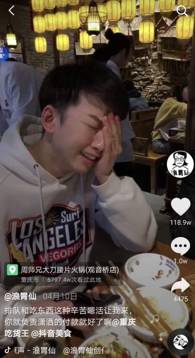 抖音大胃王4个月涨粉1400万！「浪胃仙」是怎么火起来的？