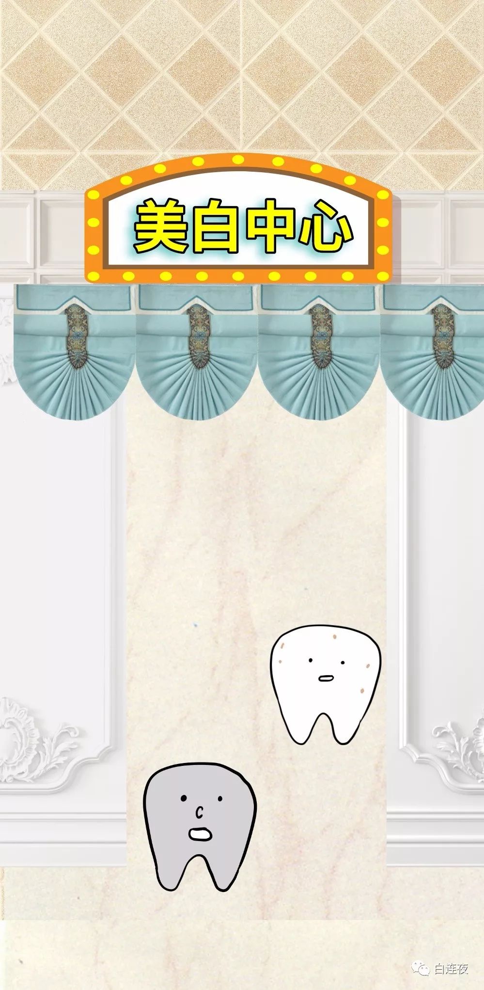 漫画科普：牙膏的那些事儿，今天算是整明白了！